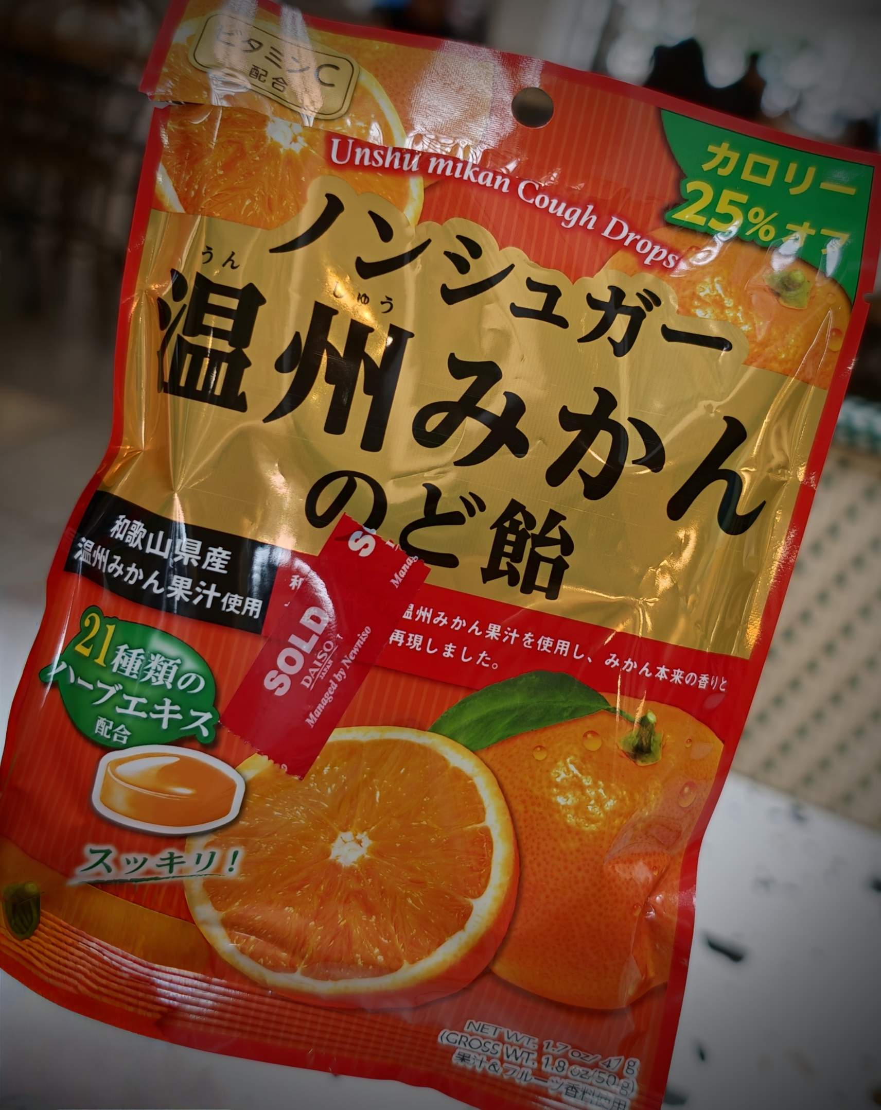 ノンシュガー温州みかんのど飴。カロリー25%オフ。SOLD のテープに Managed by Newniso