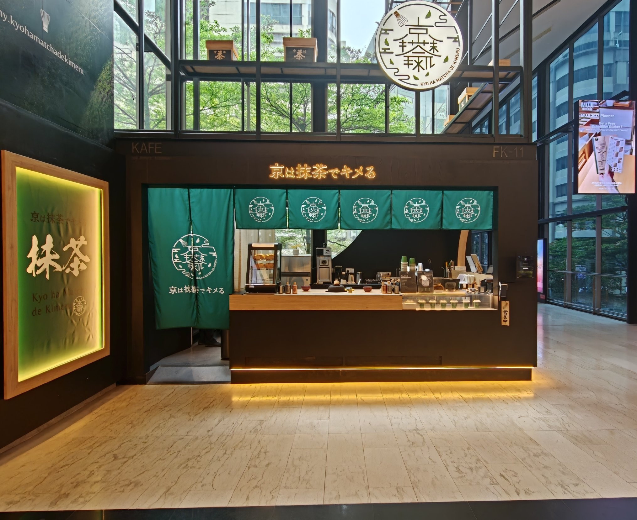 マレーシアのモールにある、のれんのかかった抹茶の店